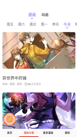 咔嚓漫画软件原版图2