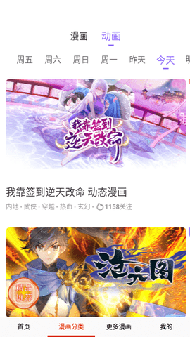 咔嚓漫画软件原版图3