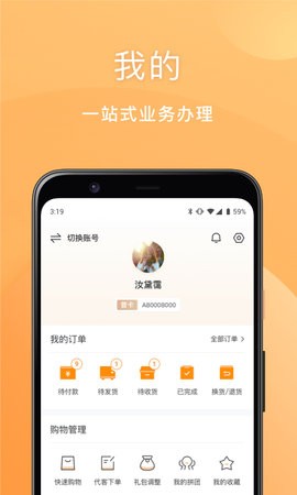 安然商城通用版图2