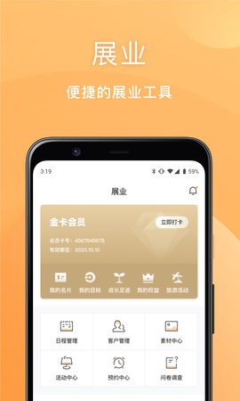 安然商城通用版图3