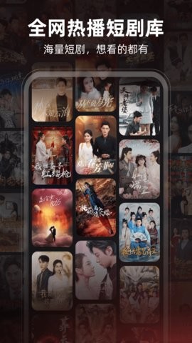 松果短剧手机免费版图3
