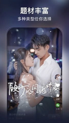 松果短剧手机免费版图2