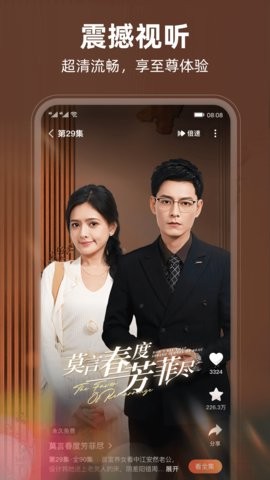 松果短剧手机免费版图4