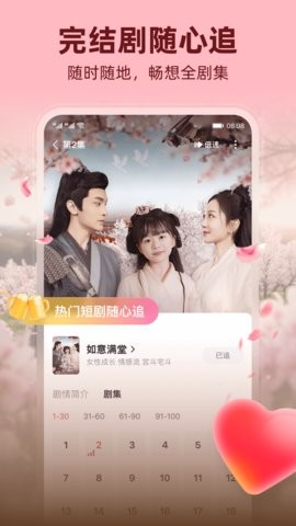 松果短剧手机免费版图5