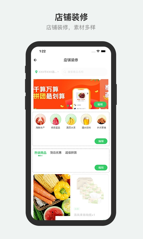胖柚商家端安卓免费版图1