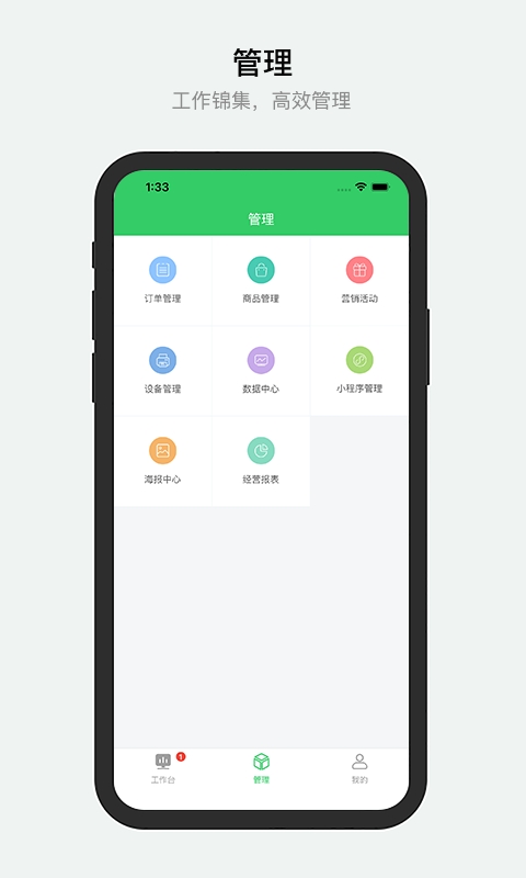 胖柚商家端安卓免费版图3
