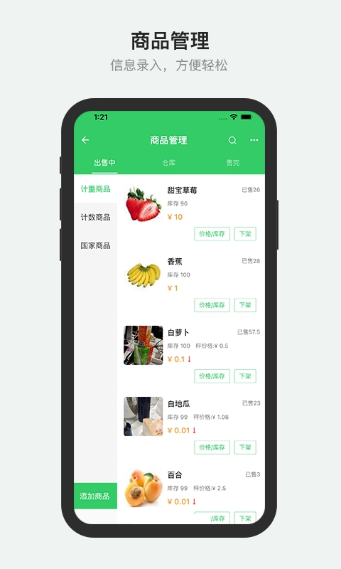 胖柚商家端安卓免费版图2