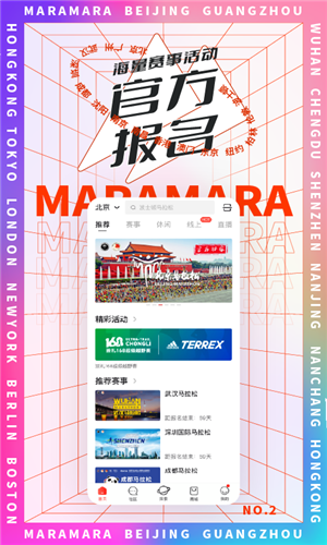 马拉马拉官方版图2