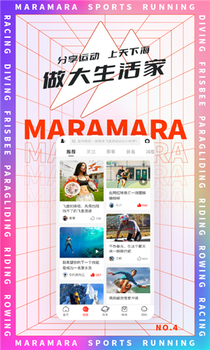 马拉马拉官方版图3