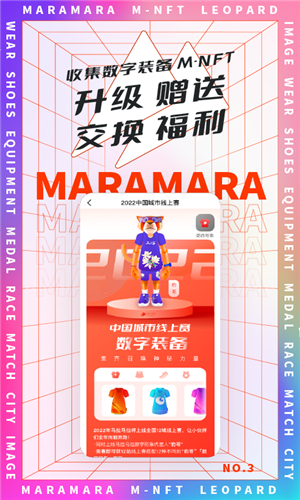马拉马拉官方版图4