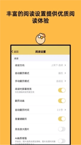 喔喔漫画直装版图2