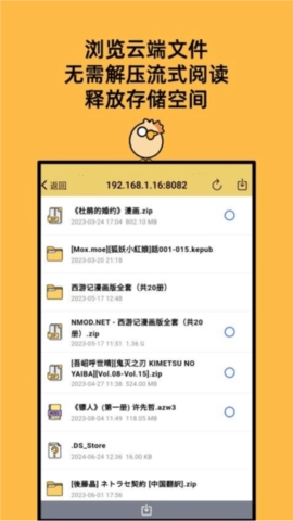 喔喔漫画直装版图3