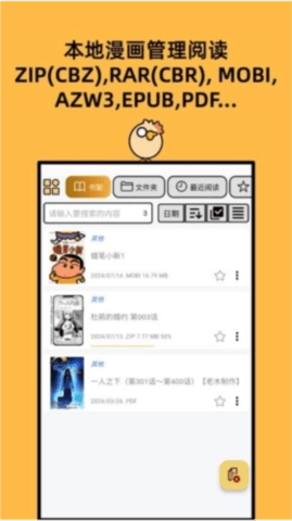 喔喔漫画直装版图4