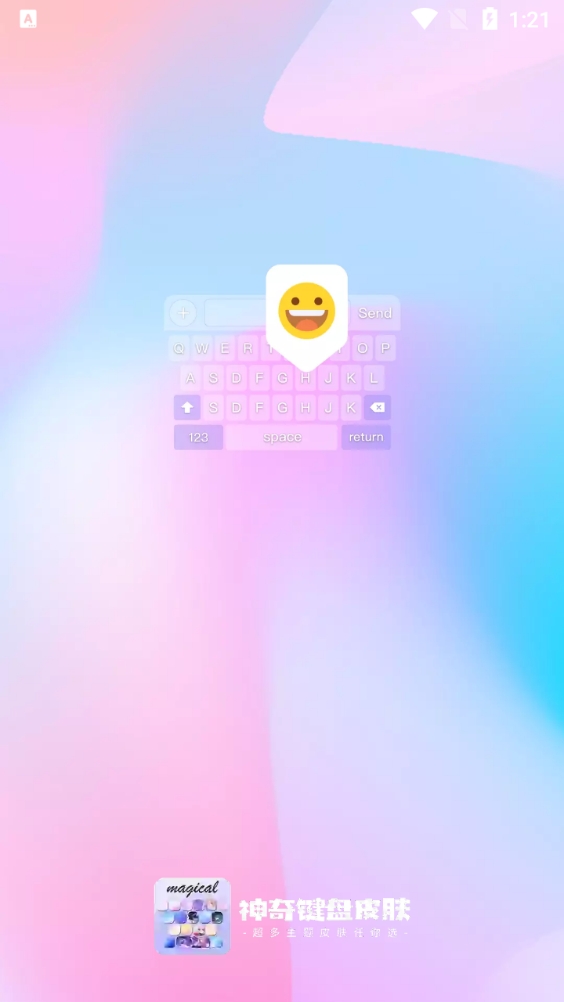 神奇键盘皮肤最新免费版图1