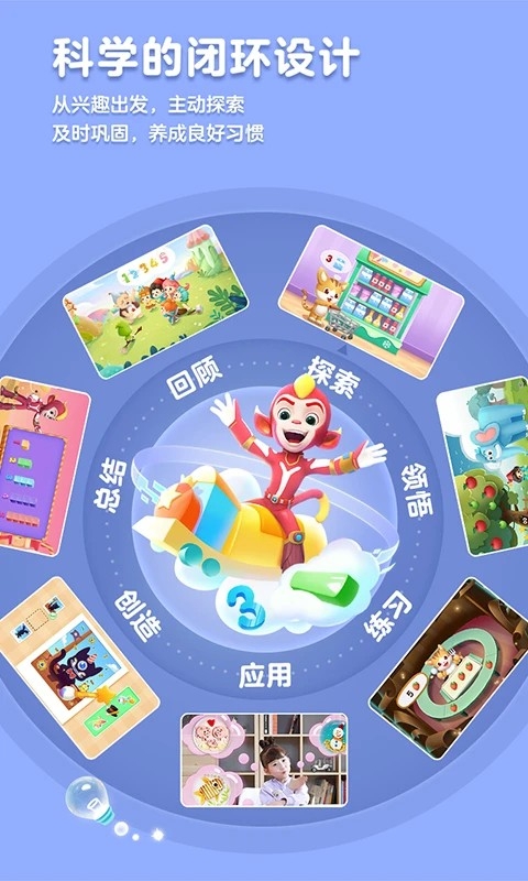 洪恩数学官方版图3