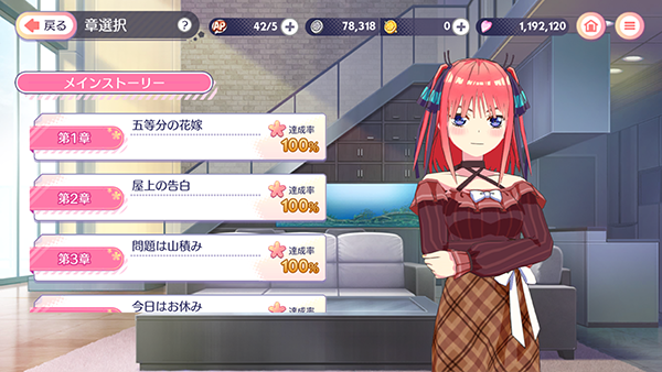 五等分的新娘国际服游戏绿色版图1
