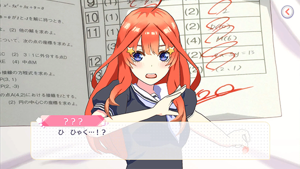 五等分的新娘国际服游戏绿色版图2
