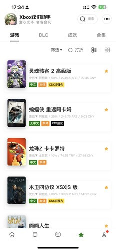 比价助手手机正版图2