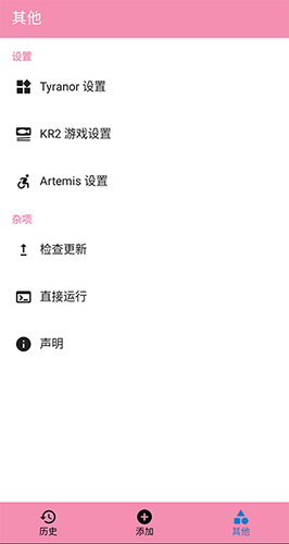Tyranor模拟器免费版图3