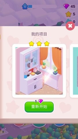 装修人生游戏无广告版图4