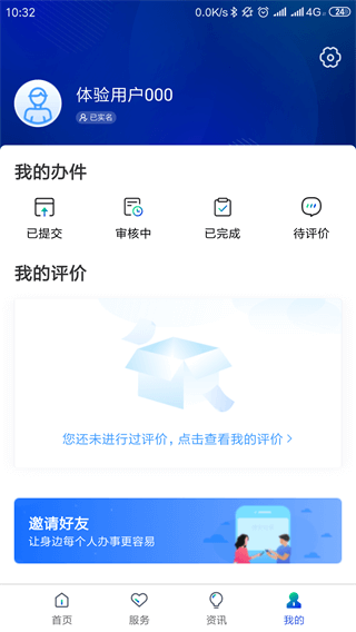 雄安智慧社保2026(1)