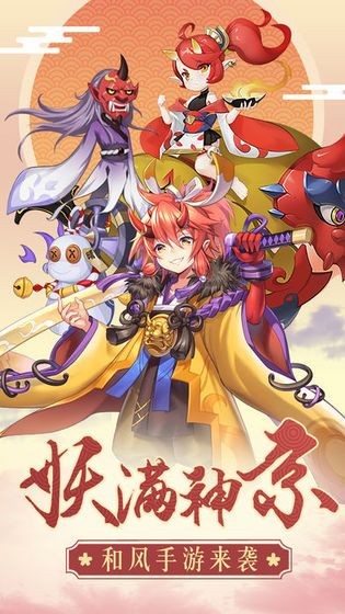 式神觉醒原版图2