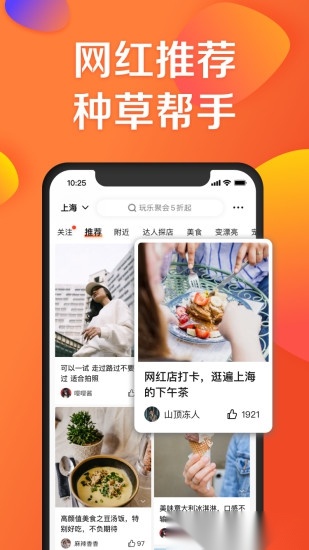 大众点评手机版(3)