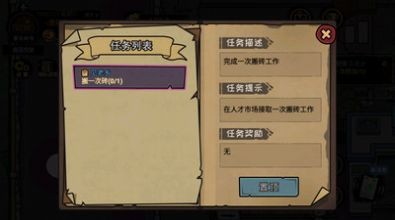 平凡大冒险(4)