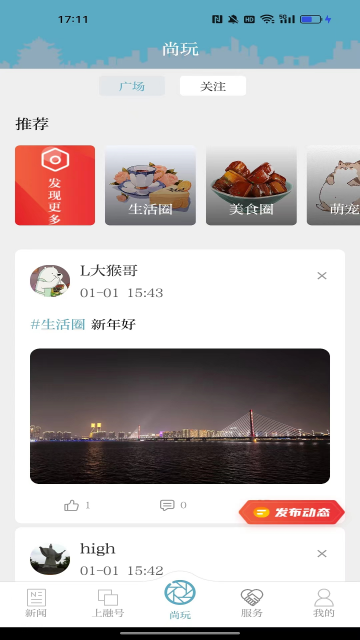 上城发布官方正版图3
