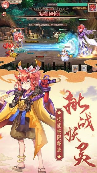 式神觉醒原版图1