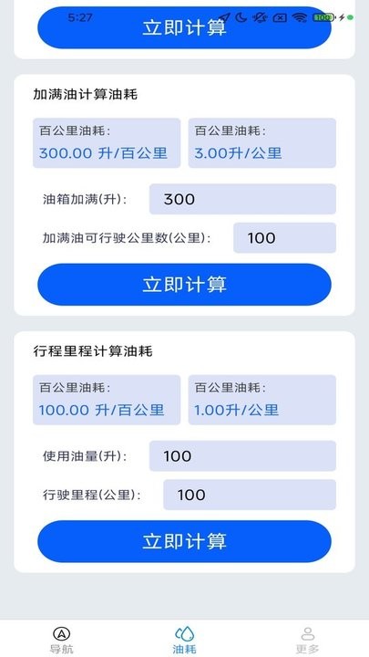 智选实景导航app(2)
