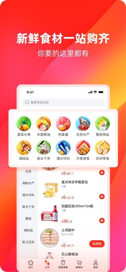 餐馆无忧软件(3)