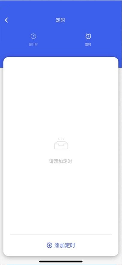 航逸智能app(1)