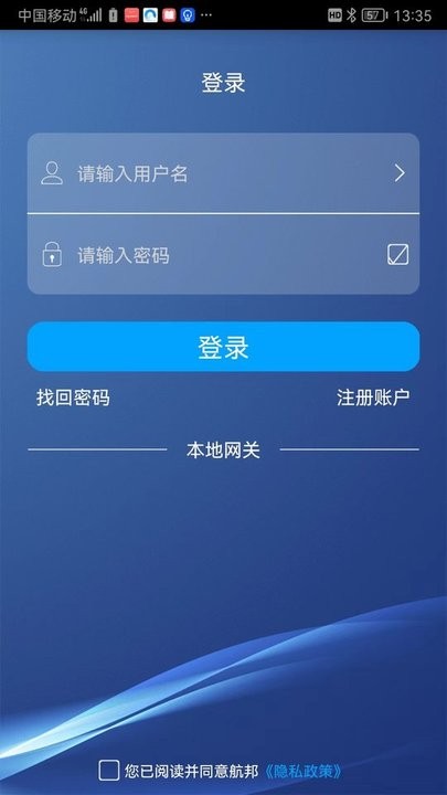 航邦智能手机版(2)