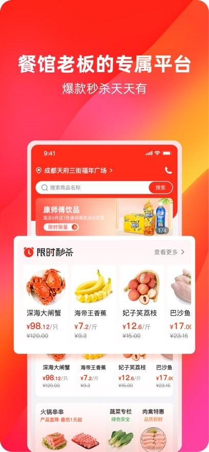 餐馆无忧软件(4)