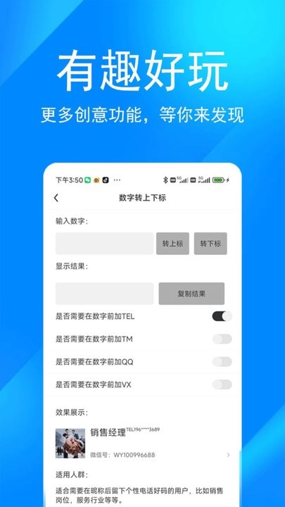 掌上无忧app(4)