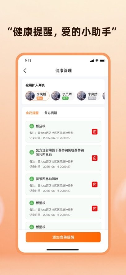 酒店熊软件(2)