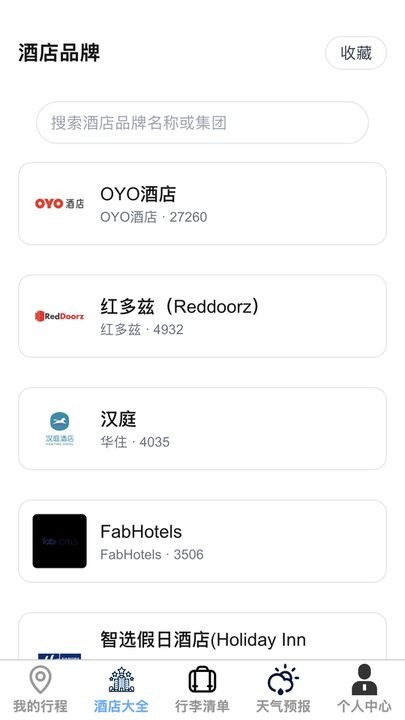 无忧享游软件原版图2