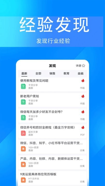 掌上无忧app(2)