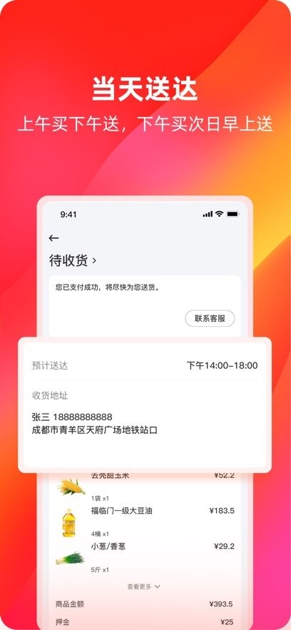 餐馆无忧软件(1)