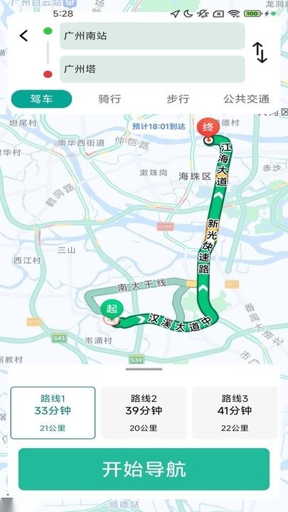 智选实景导航app(1)