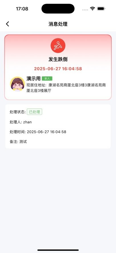 酒店熊软件(3)
