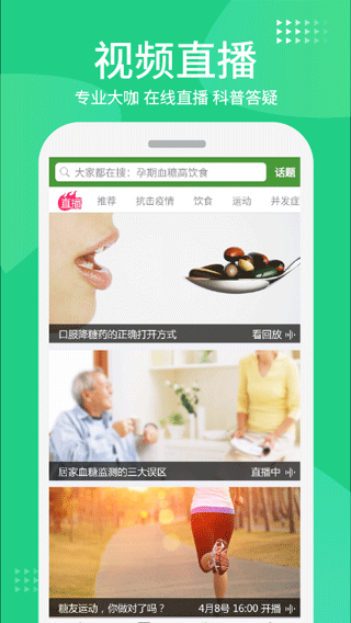 华益糖管家手机版图3