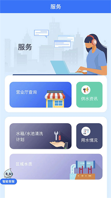 上海供水(3)