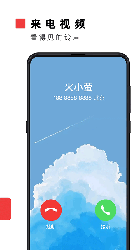 火萤视频壁纸2026通用版图2