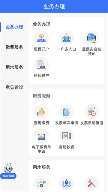 上海供水(1)