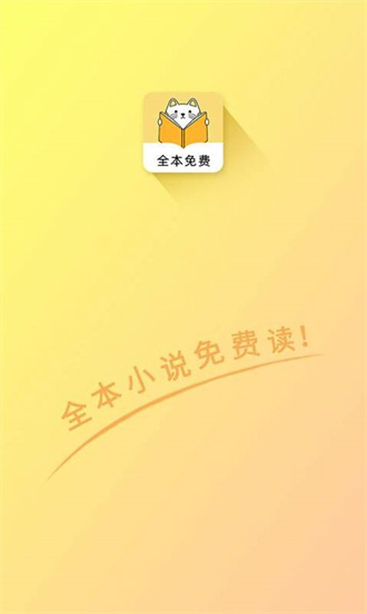 夜猫小说通用版图1