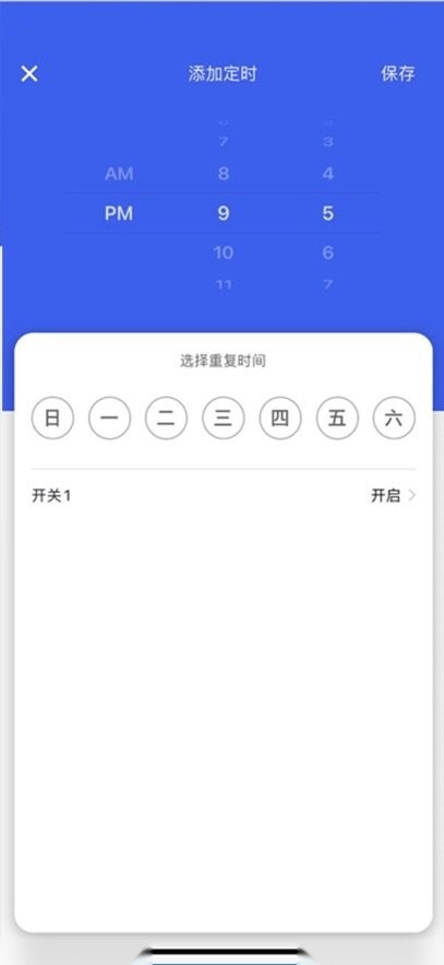 航逸智能app(3)