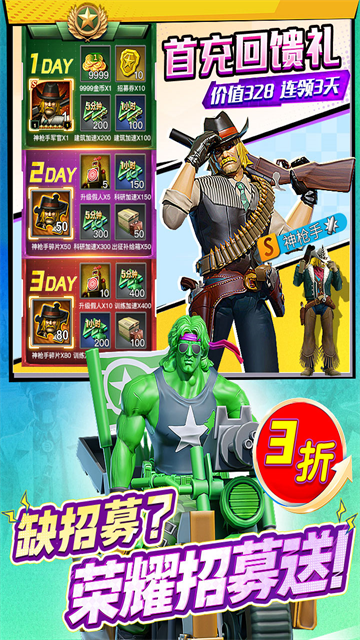 兵人大战手游免费版图5