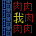 文字人生手游免费版